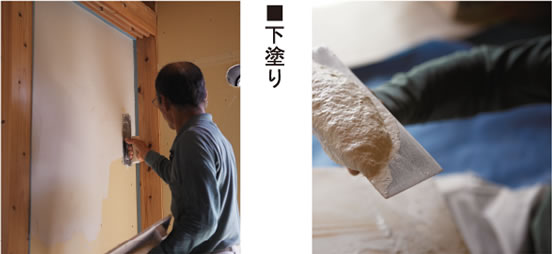 本塗り