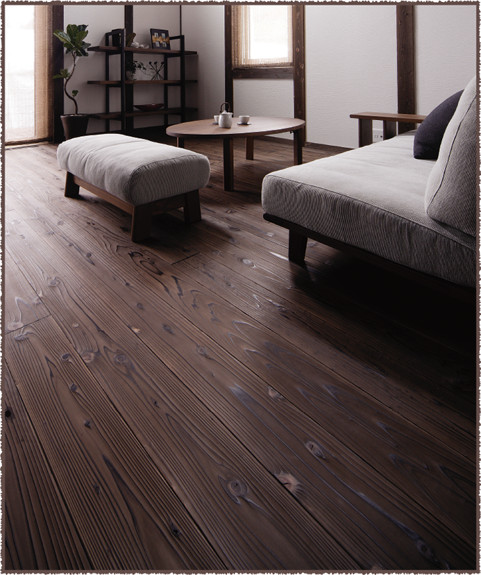 音響熟成木材「黒」の「うづくりの床」は古民家や和モダンな住空間を足元から演出します